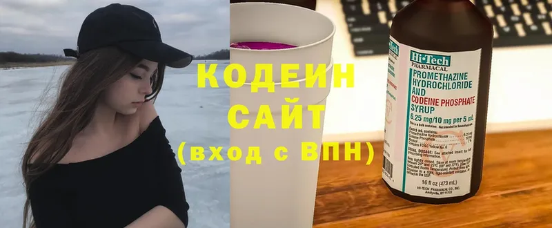 Кодеиновый сироп Lean напиток Lean (лин)  дарнет шоп  Подпорожье 