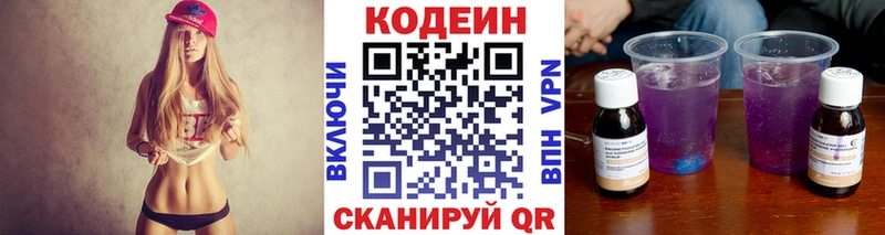 blacksprut зеркало  Подпорожье  Codein Purple Drank 