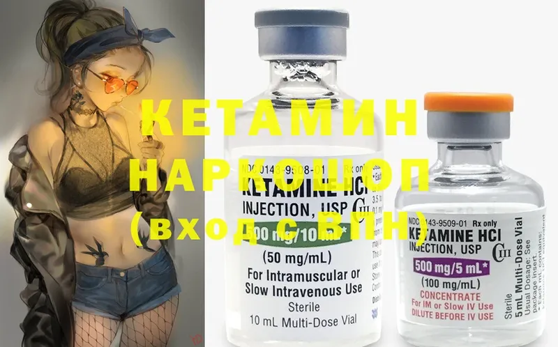 КЕТАМИН ketamine Подпорожье