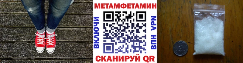 МЕТАМФЕТАМИН мет  даркнет сайт  Подпорожье 